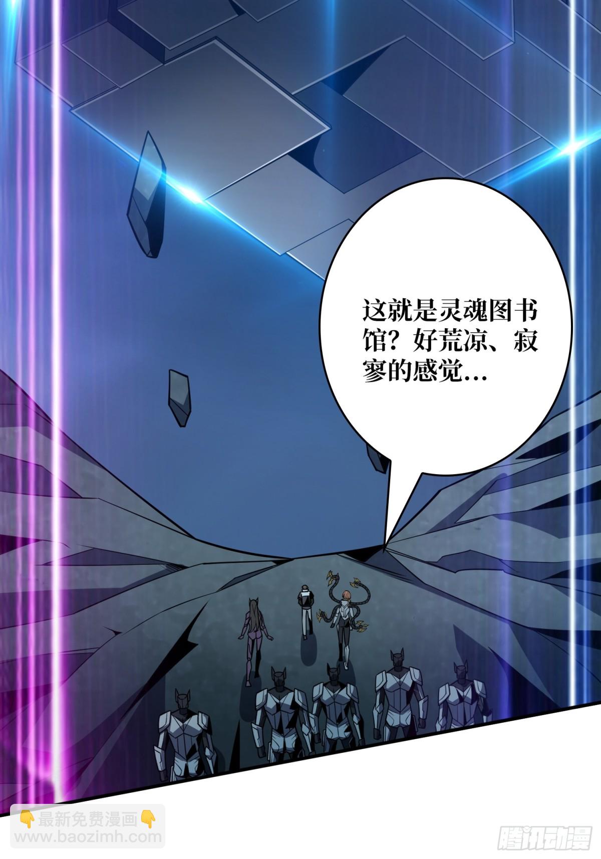 開局就有王者賬號 - 482 靈魂圖書館(1/2) - 4