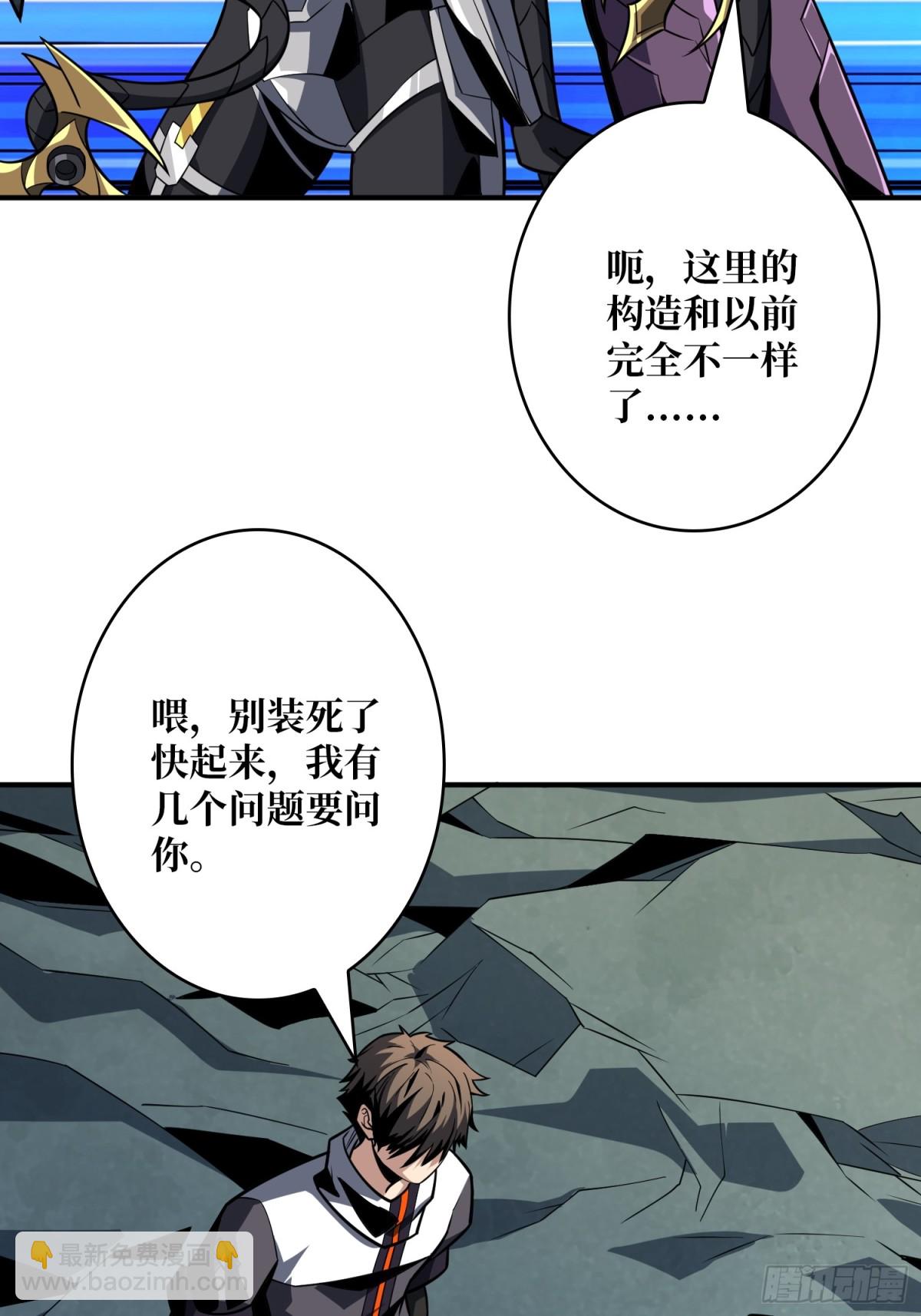 開局就有王者賬號 - 482 靈魂圖書館(1/2) - 6