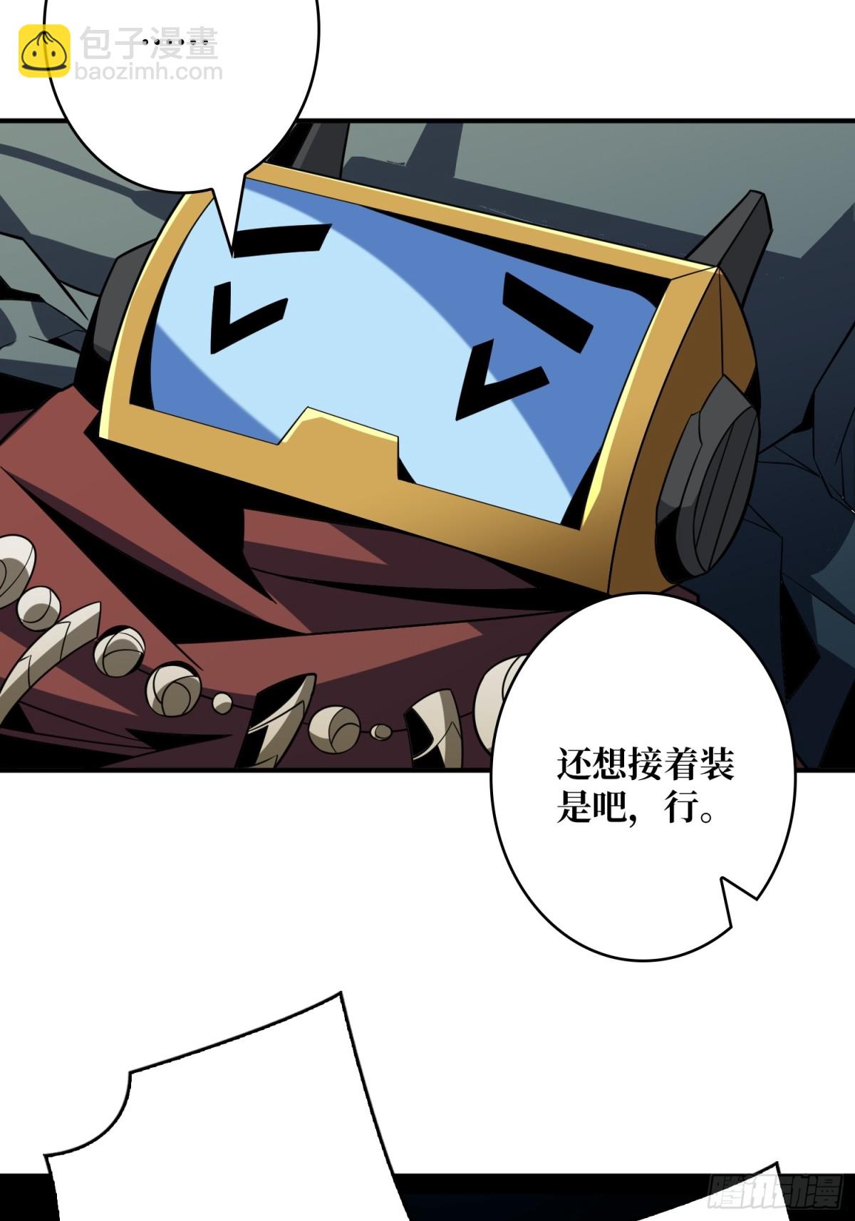 開局就有王者賬號 - 482 靈魂圖書館(1/2) - 8