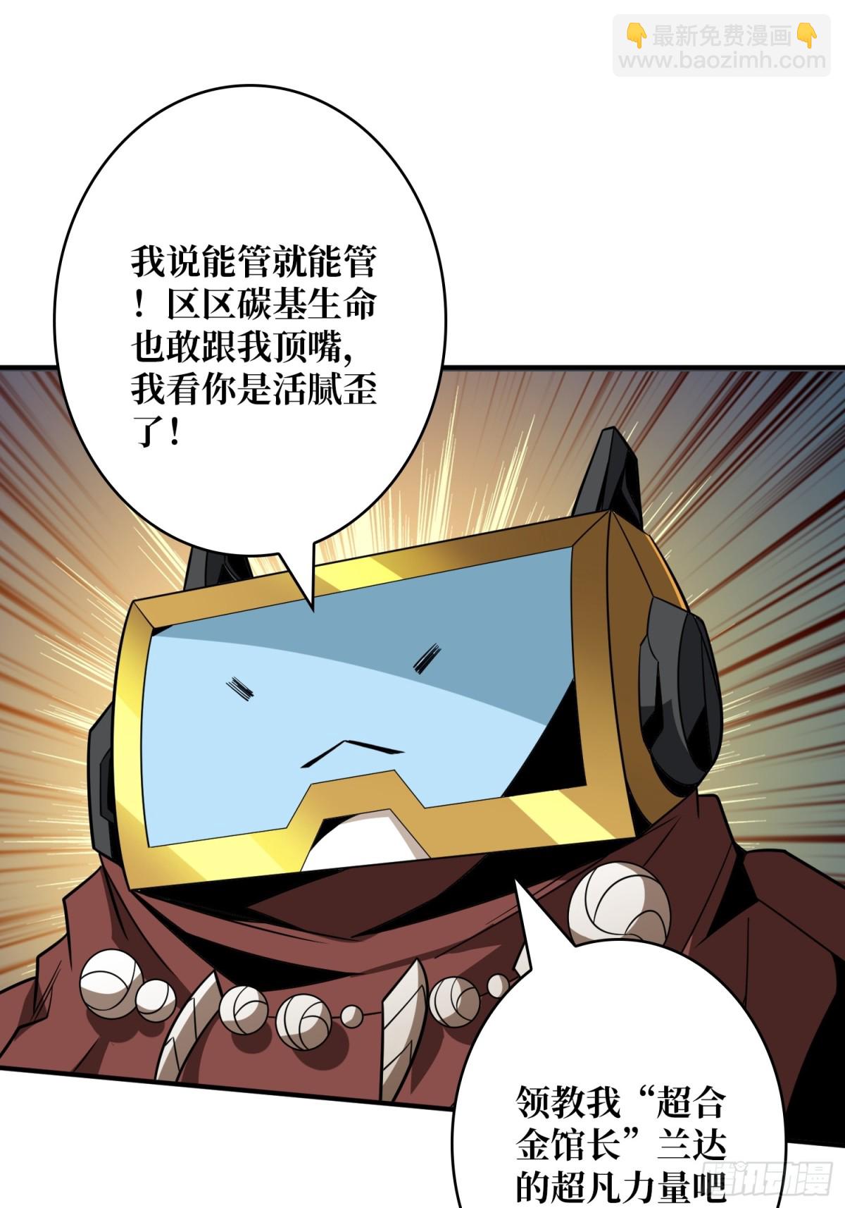 開局就有王者賬號 - 482 靈魂圖書館(1/2) - 4