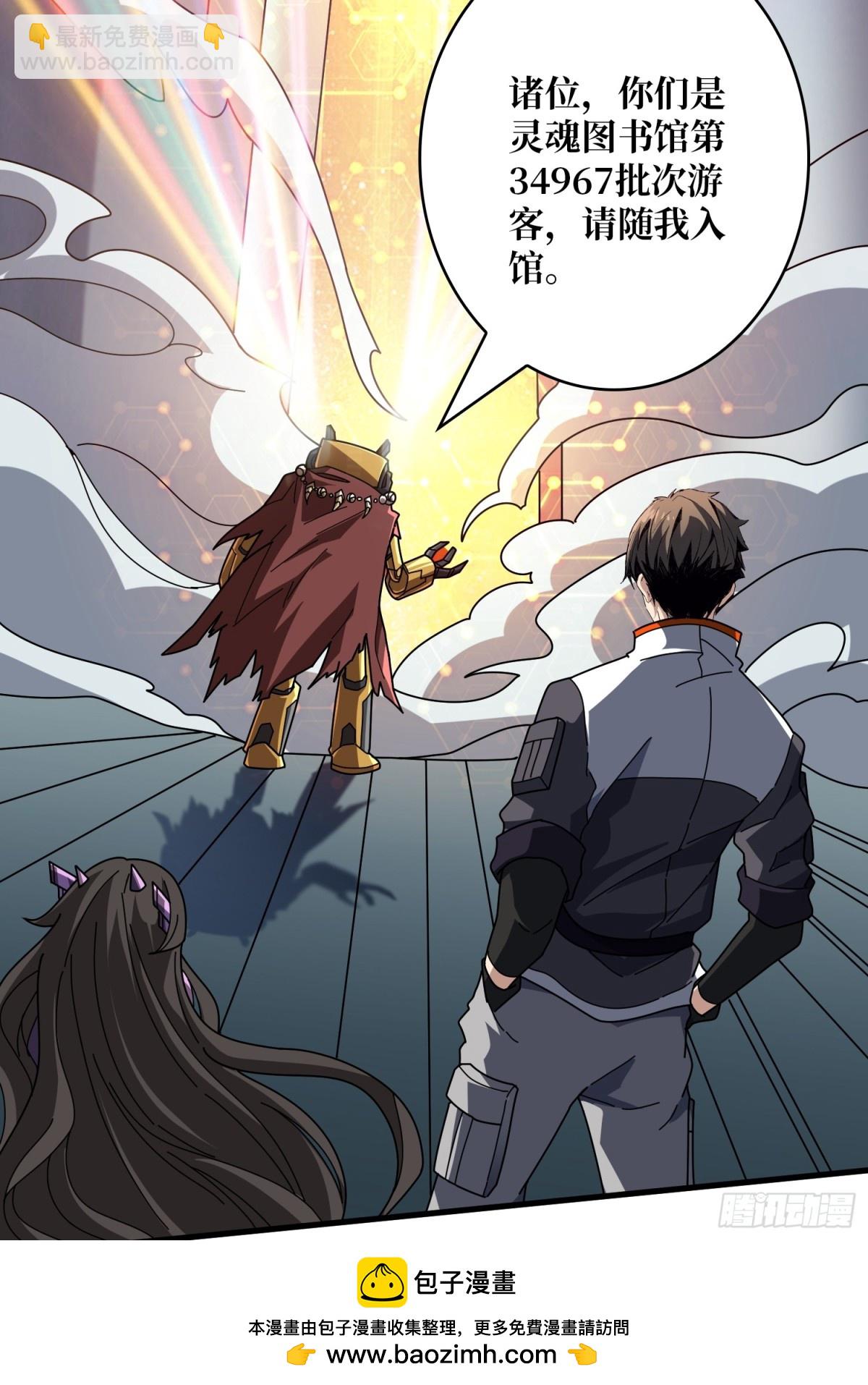 開局就有王者賬號 - 482 靈魂圖書館(1/2) - 2