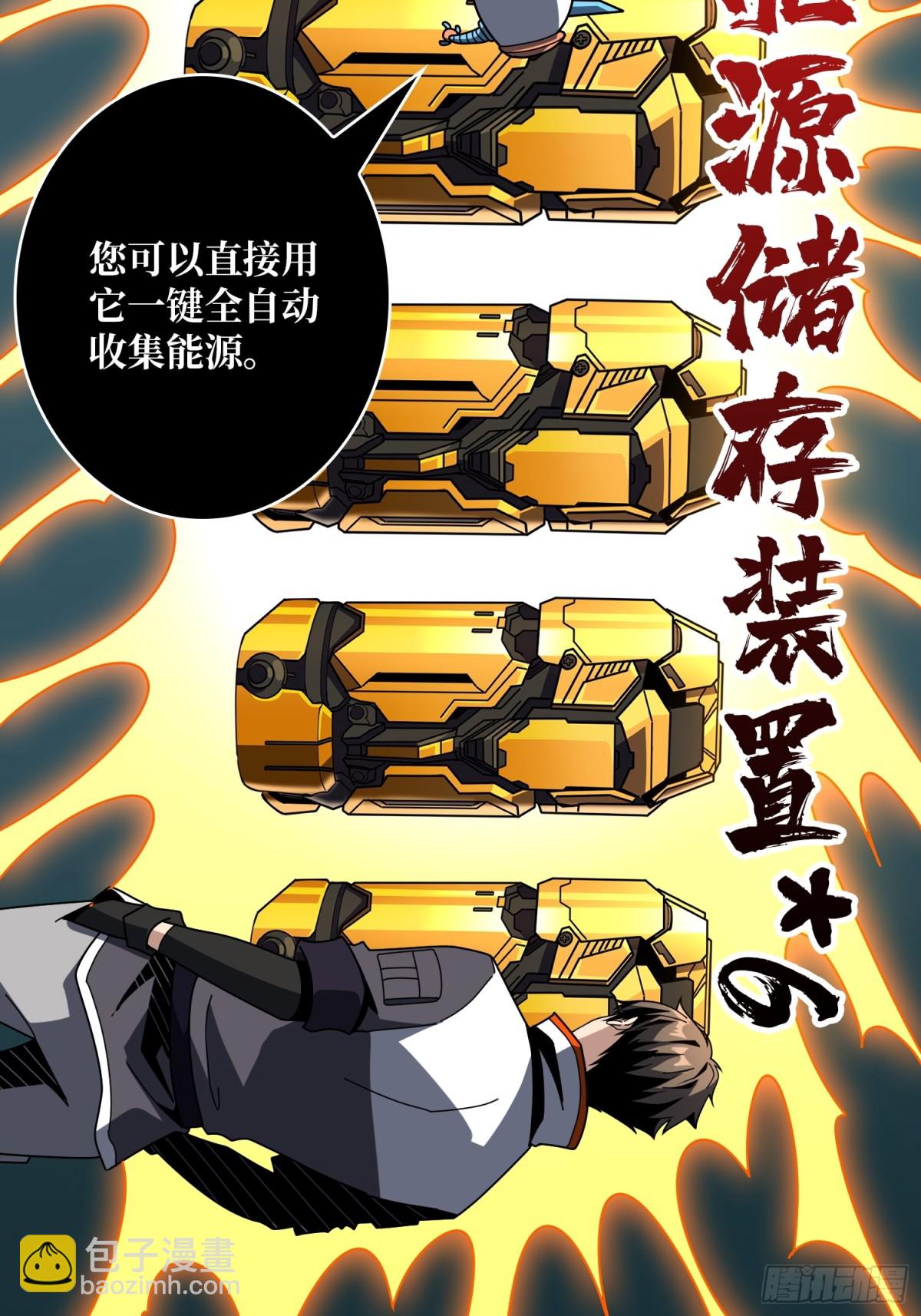 開局就有王者賬號 - 482 靈魂圖書館(1/2) - 6