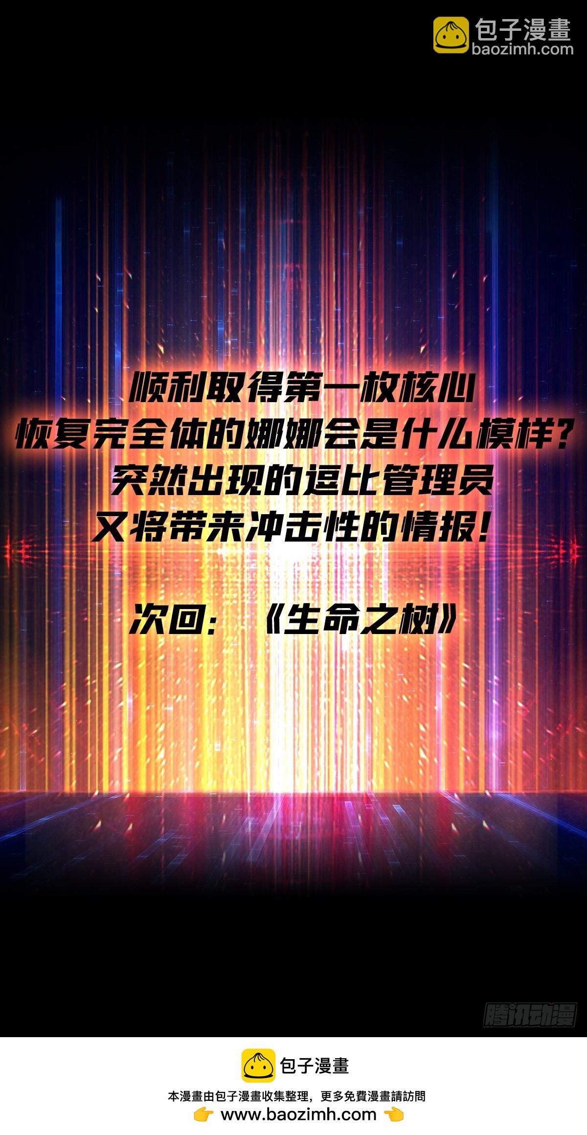 開局就有王者賬號 - 482 靈魂圖書館(2/2) - 2