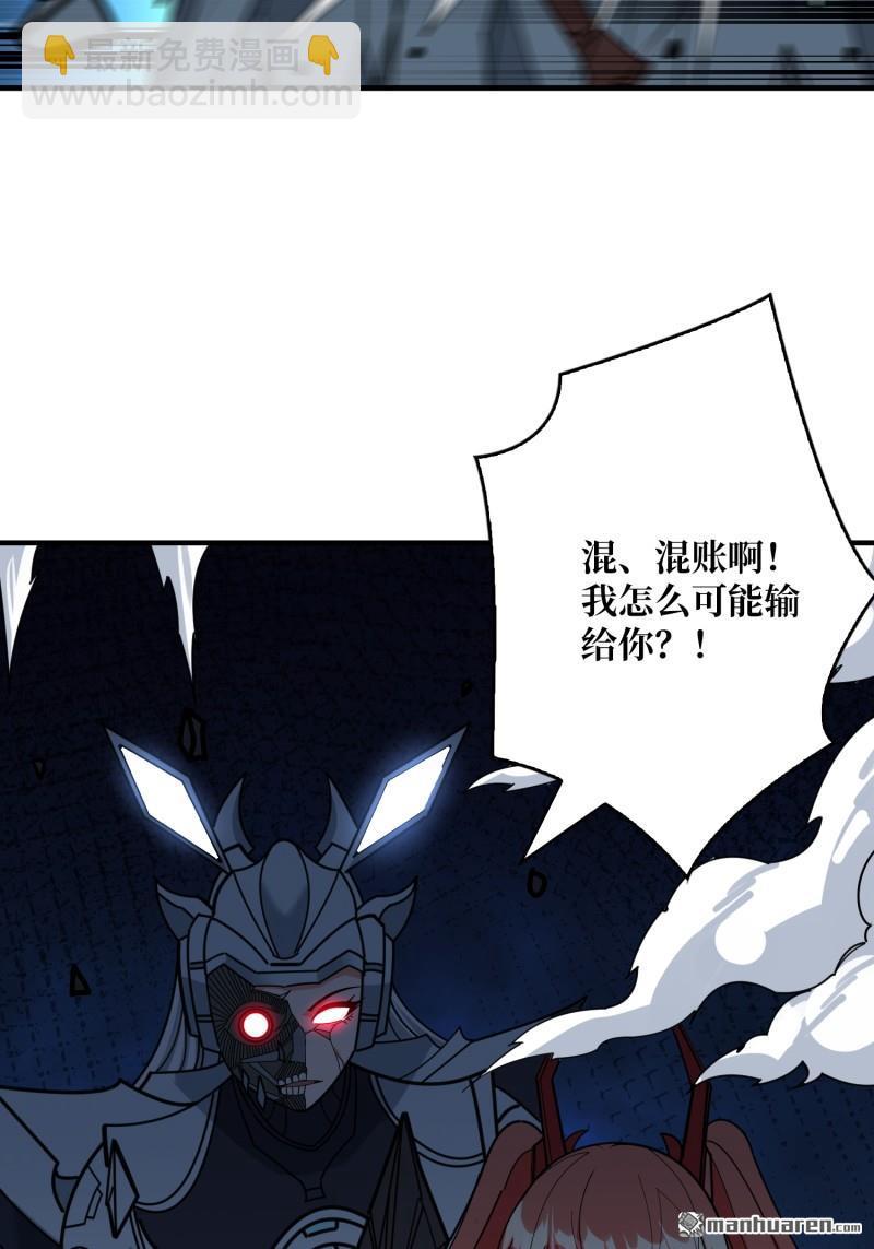 開局就有王者賬號 - 第486回 意外的重逢(1/2) - 4