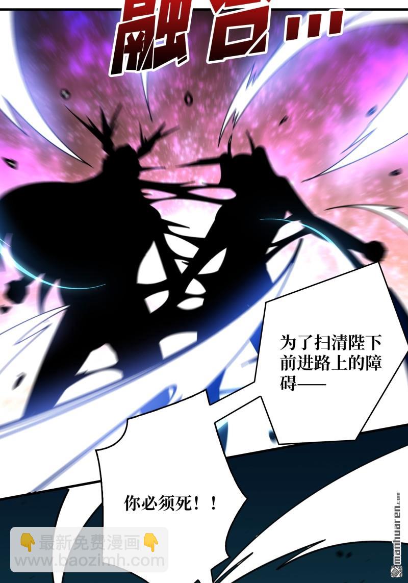 開局就有王者賬號 - 第486回 意外的重逢(1/2) - 6