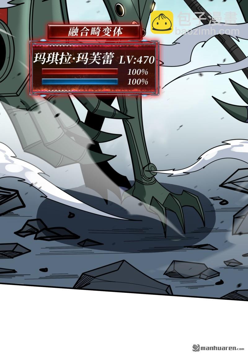 開局就有王者賬號 - 第486回 意外的重逢(1/2) - 8