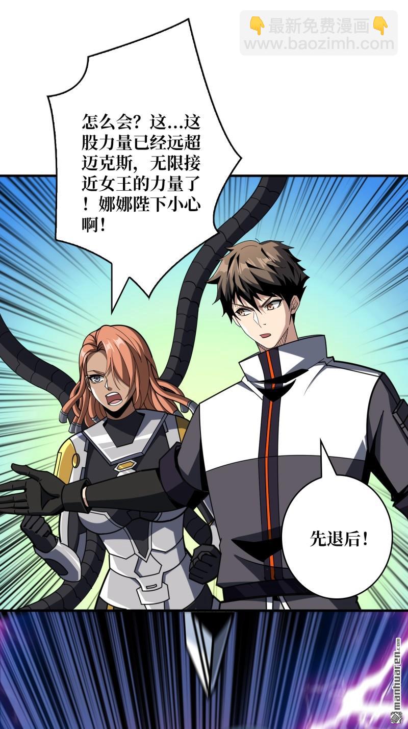 開局就有王者賬號 - 第486回 意外的重逢(1/2) - 1