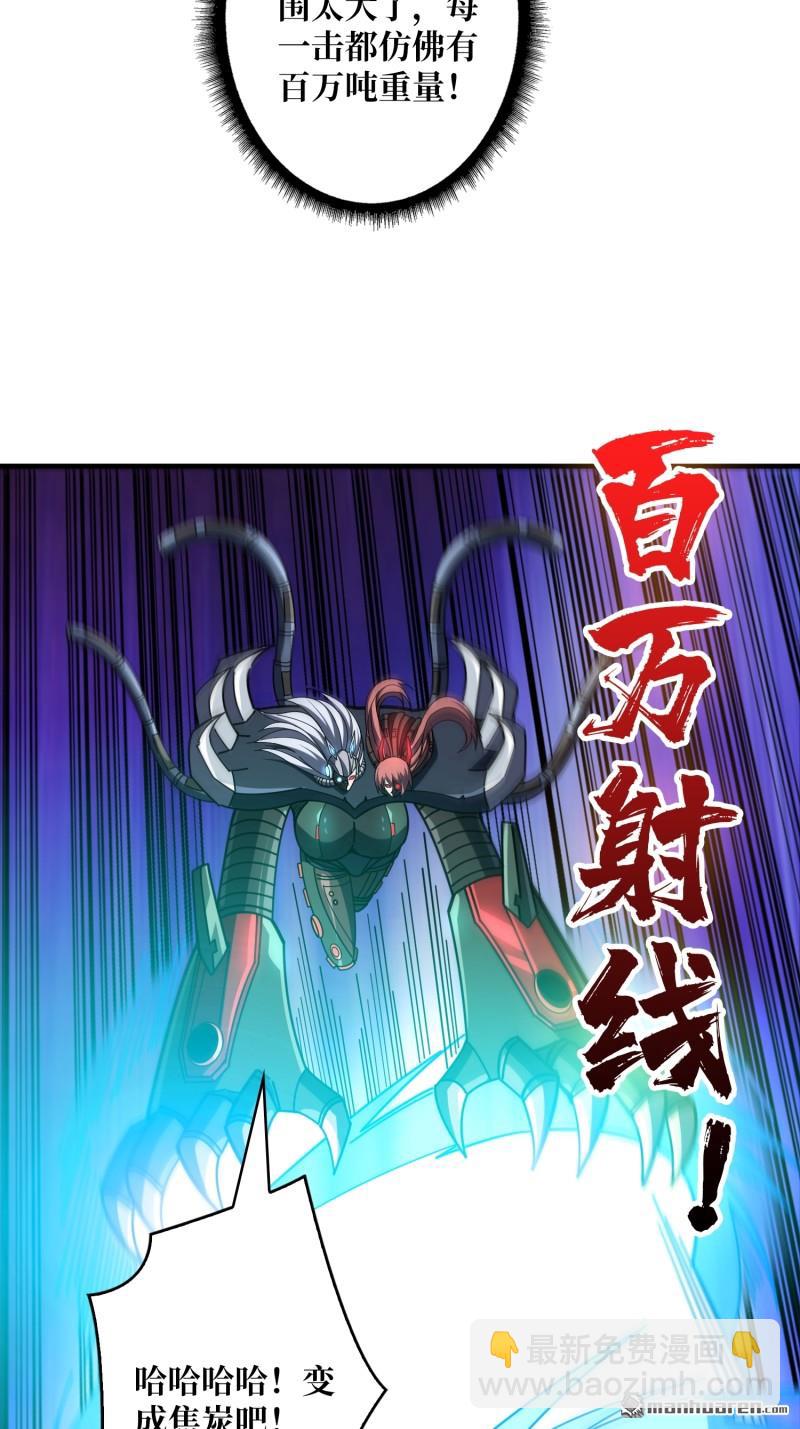 開局就有王者賬號 - 第486回 意外的重逢(1/2) - 5