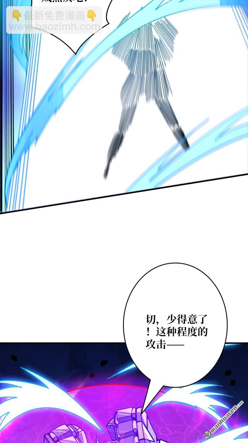 開局就有王者賬號 - 第486回 意外的重逢(1/2) - 6