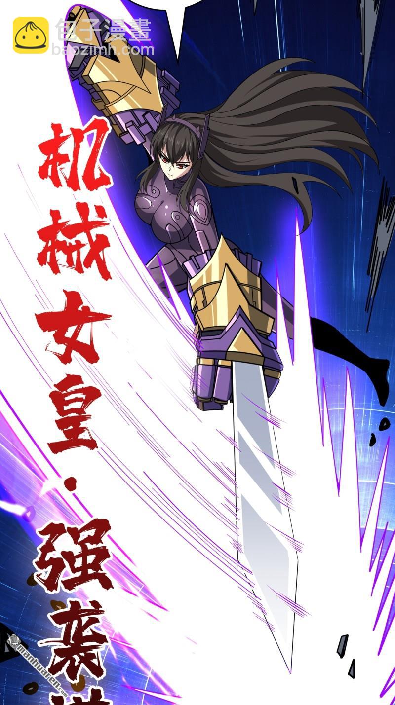 開局就有王者賬號 - 第486回 意外的重逢(1/2) - 8