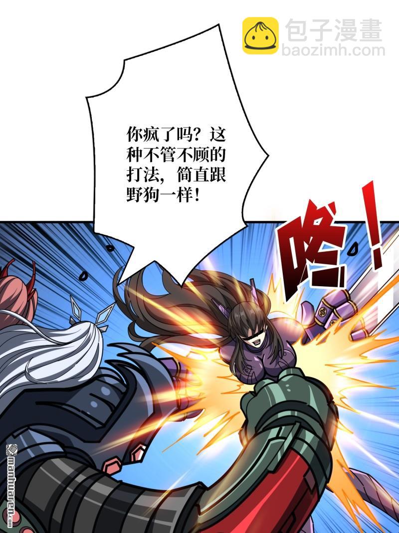 開局就有王者賬號 - 第486回 意外的重逢(1/2) - 4