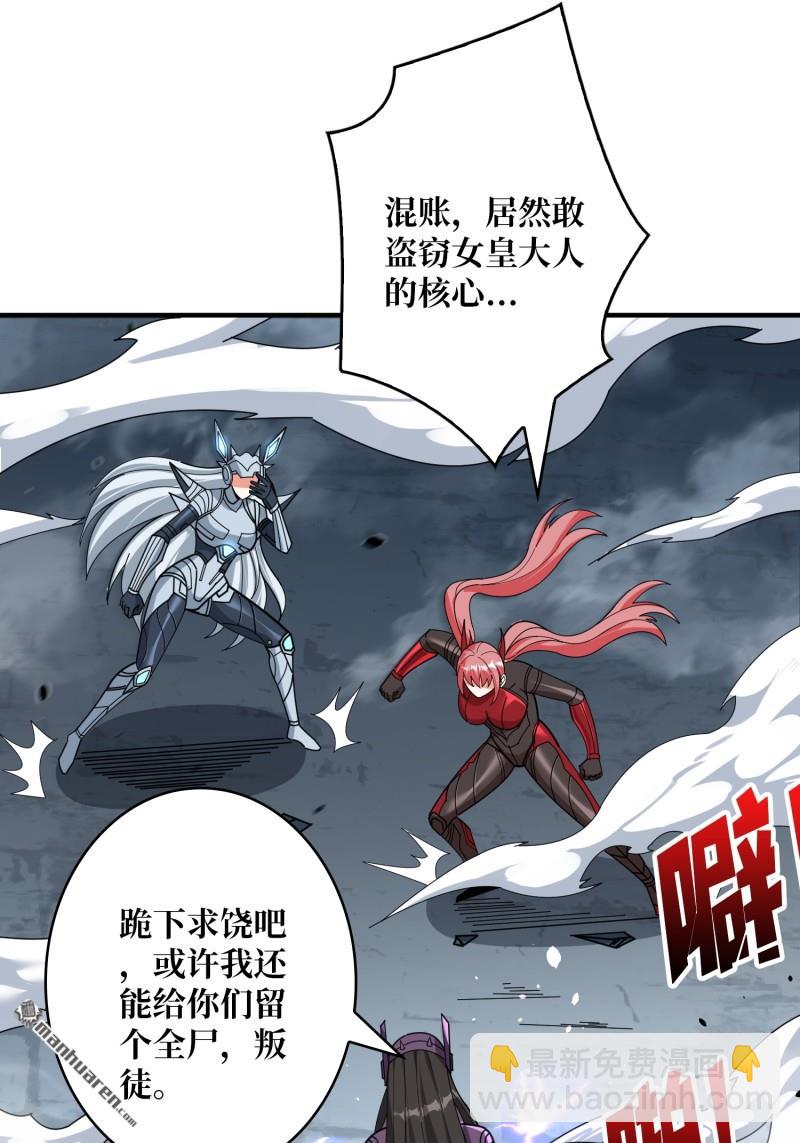 開局就有王者賬號 - 第486回 意外的重逢(1/2) - 3