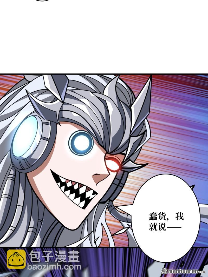 開局就有王者賬號 - 第486回 意外的重逢(1/2) - 2