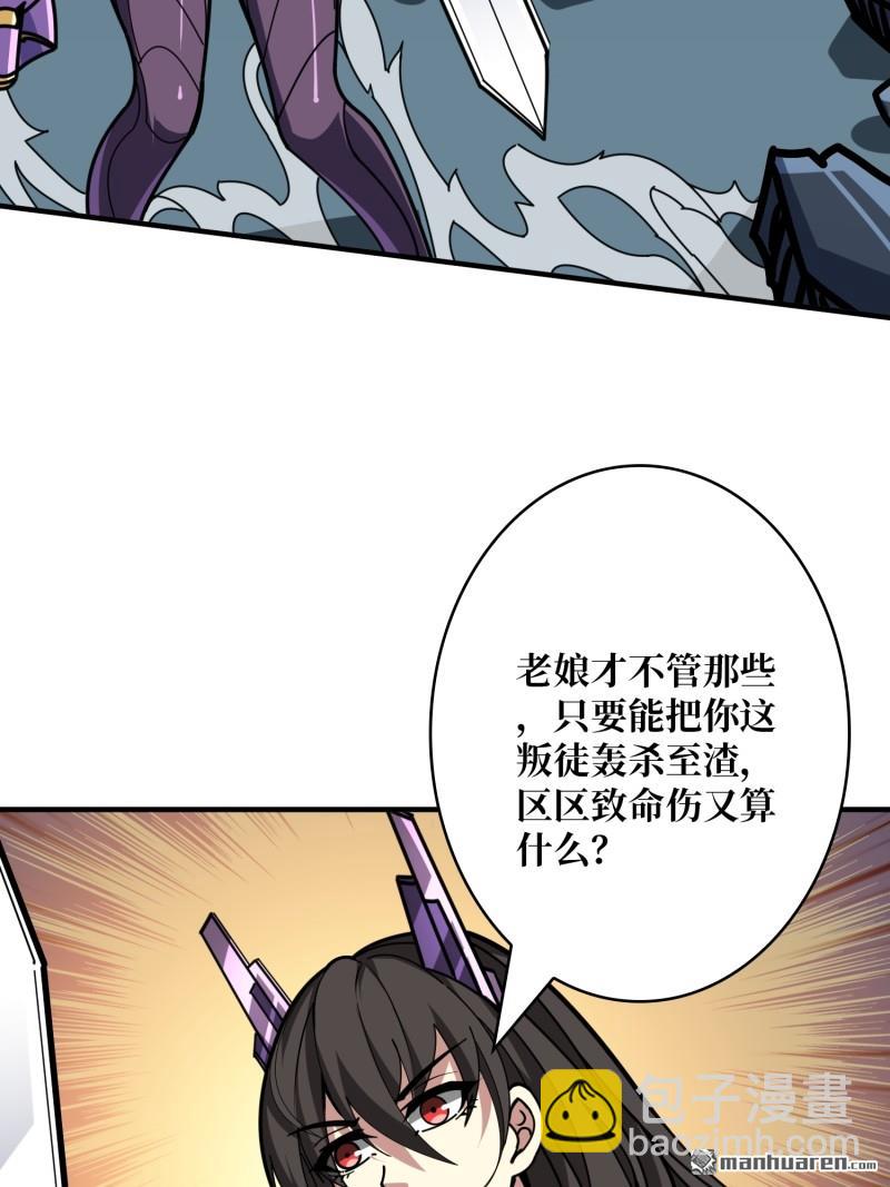 開局就有王者賬號 - 第486回 意外的重逢(1/2) - 6