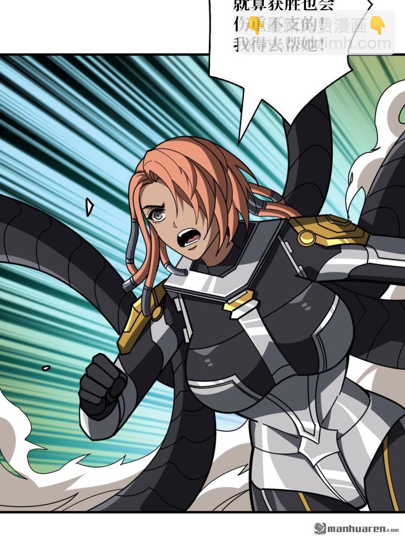 開局就有王者賬號 - 第486回 意外的重逢(1/2) - 8