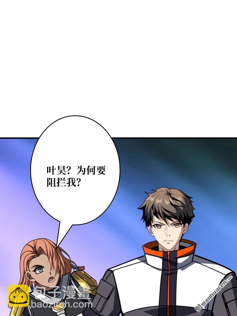 開局就有王者賬號 - 第486回 意外的重逢(1/2) - 1