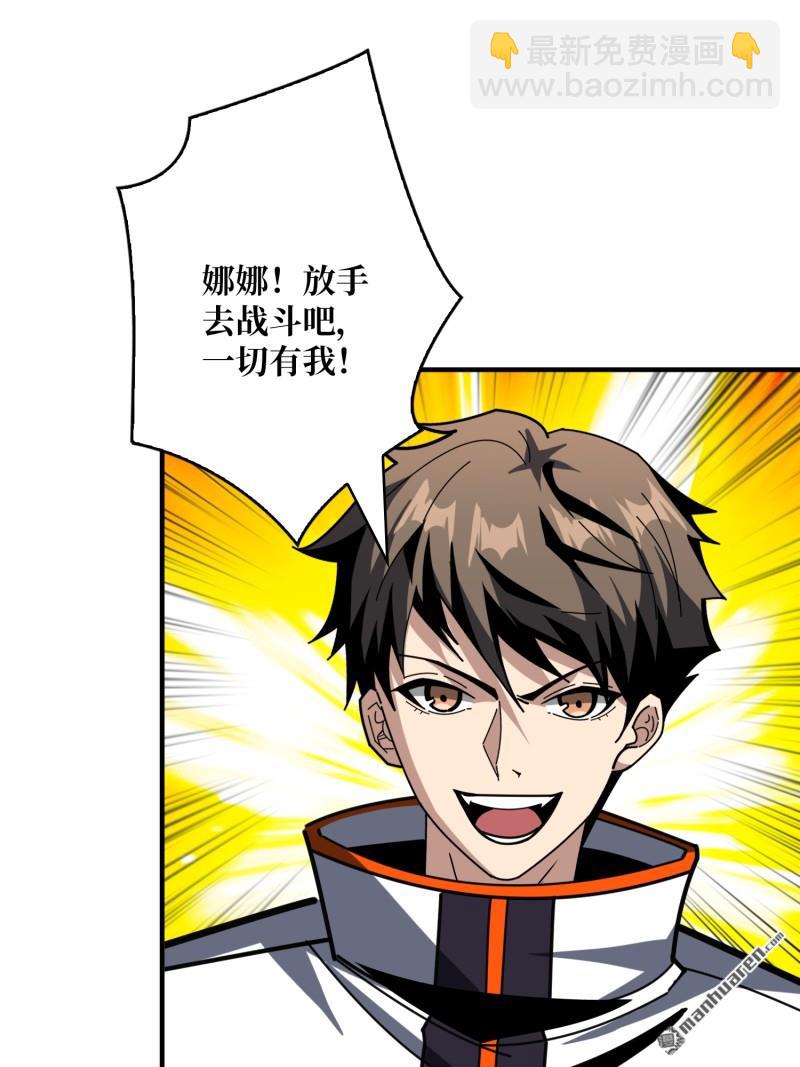 開局就有王者賬號 - 第486回 意外的重逢(1/2) - 3