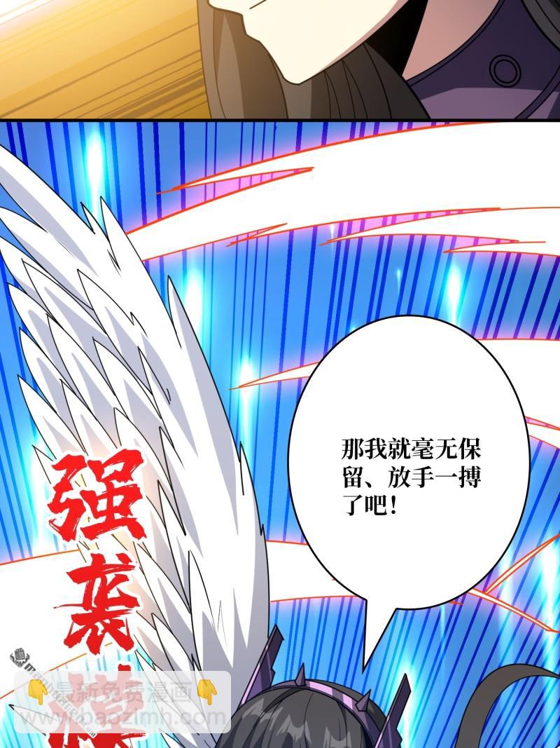 開局就有王者賬號 - 第486回 意外的重逢(1/2) - 5