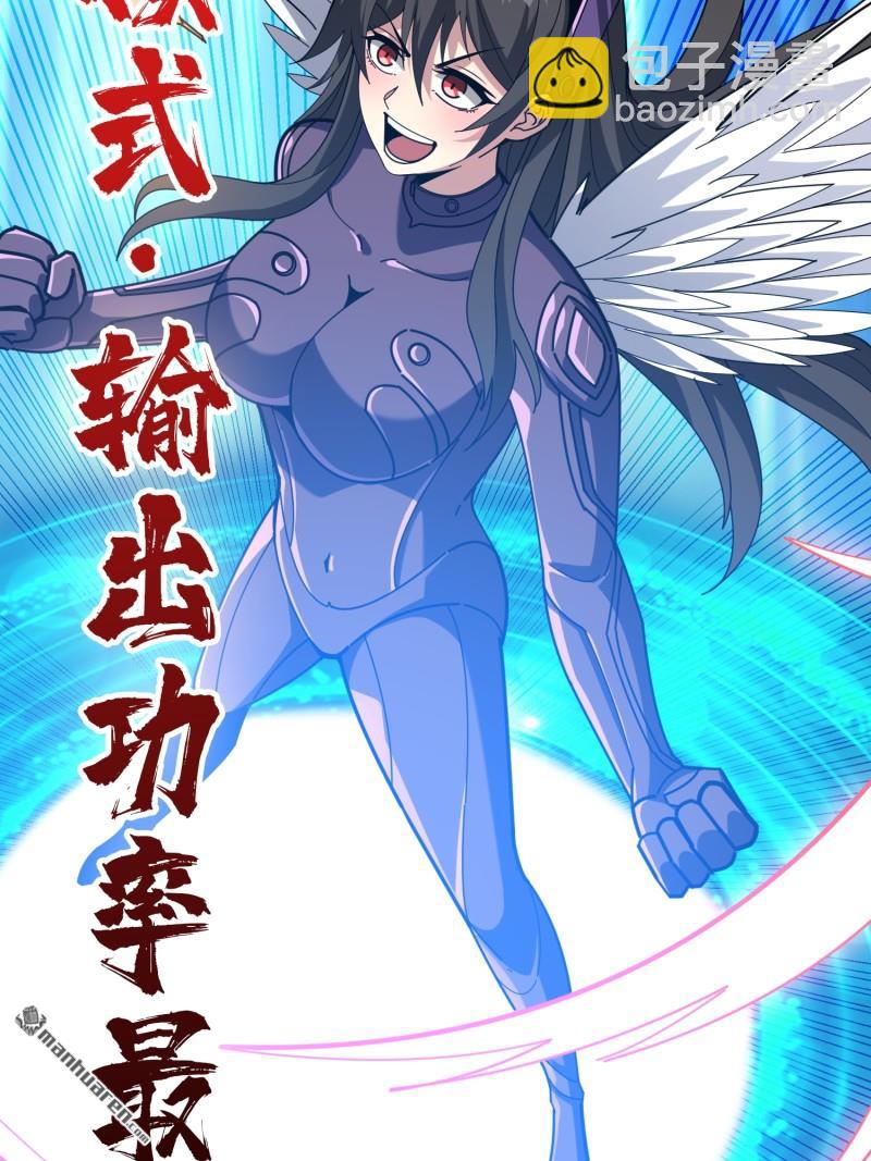 開局就有王者賬號 - 第486回 意外的重逢(1/2) - 6