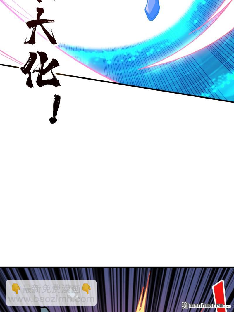 開局就有王者賬號 - 第486回 意外的重逢(1/2) - 7