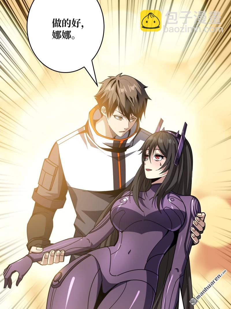 開局就有王者賬號 - 第486回 意外的重逢(2/2) - 1