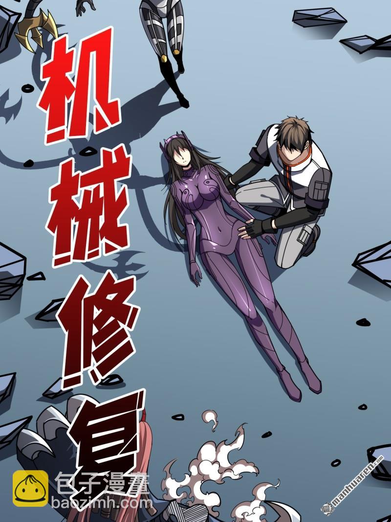 開局就有王者賬號 - 第486回 意外的重逢(2/2) - 3