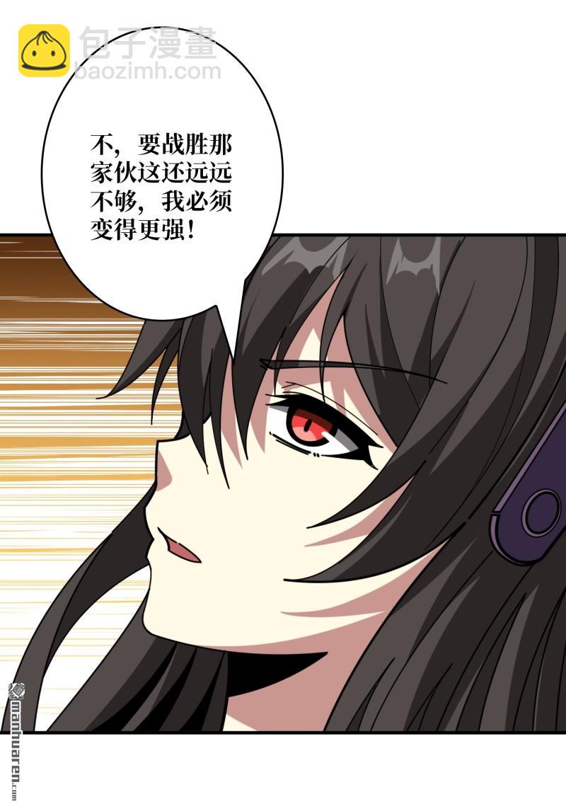 開局就有王者賬號 - 第486回 意外的重逢(2/2) - 5