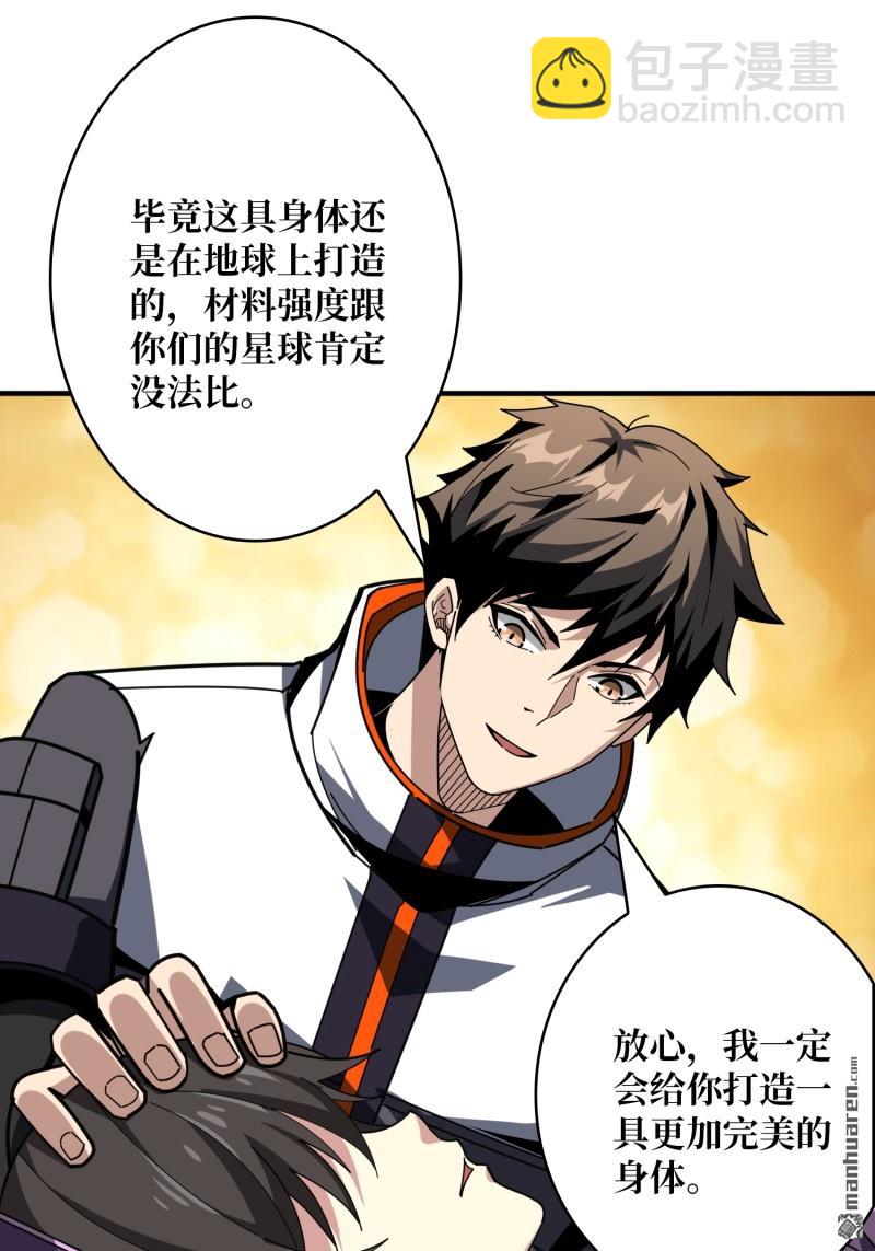 開局就有王者賬號 - 第486回 意外的重逢(2/2) - 6