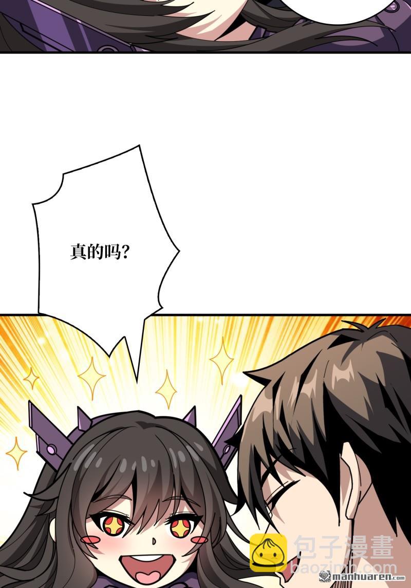 開局就有王者賬號 - 第486回 意外的重逢(2/2) - 7