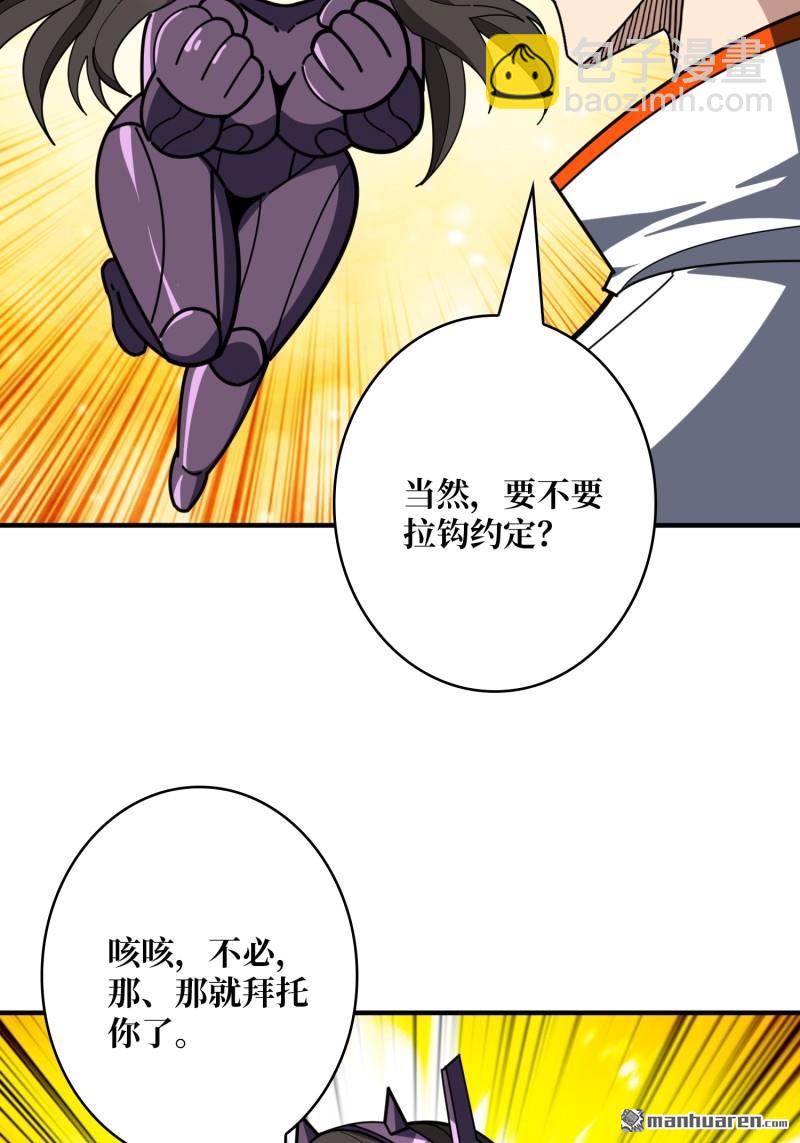 開局就有王者賬號 - 第486回 意外的重逢(2/2) - 1