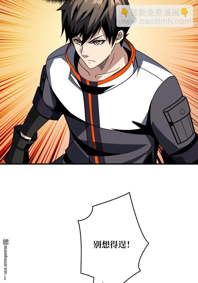 開局就有王者賬號 - 第486回 意外的重逢(2/2) - 1