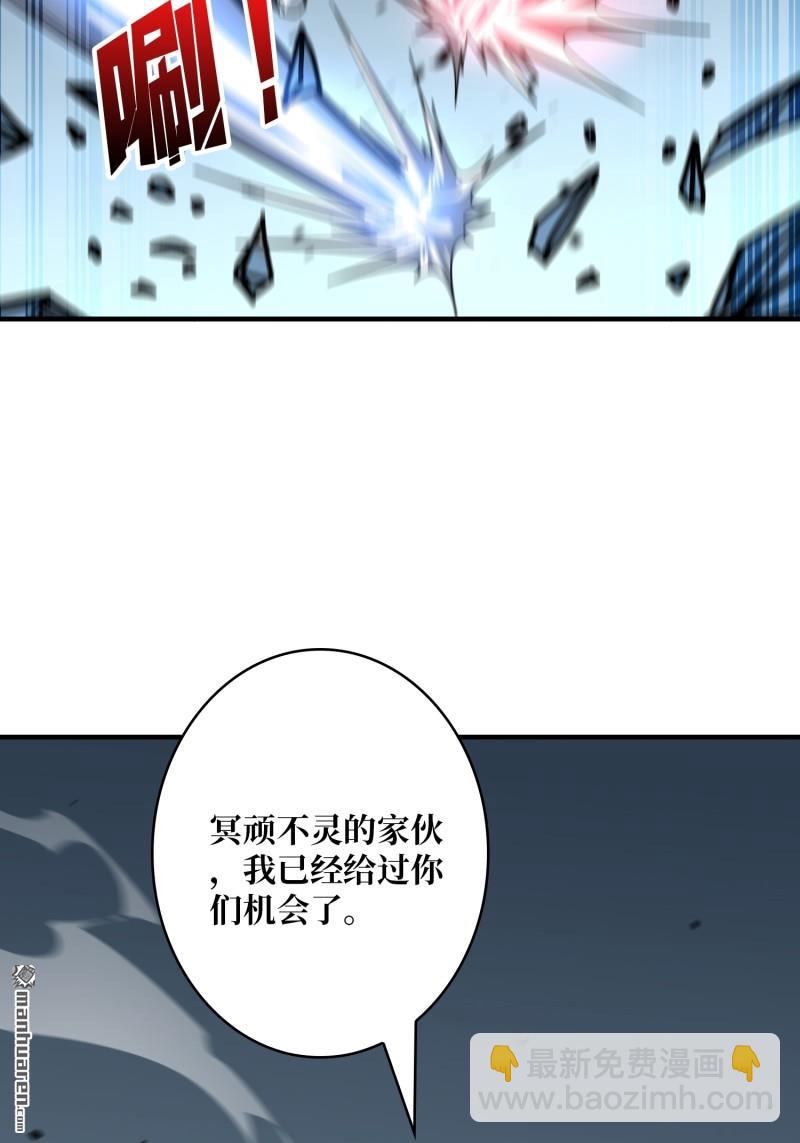 開局就有王者賬號 - 第486回 意外的重逢(1/2) - 7