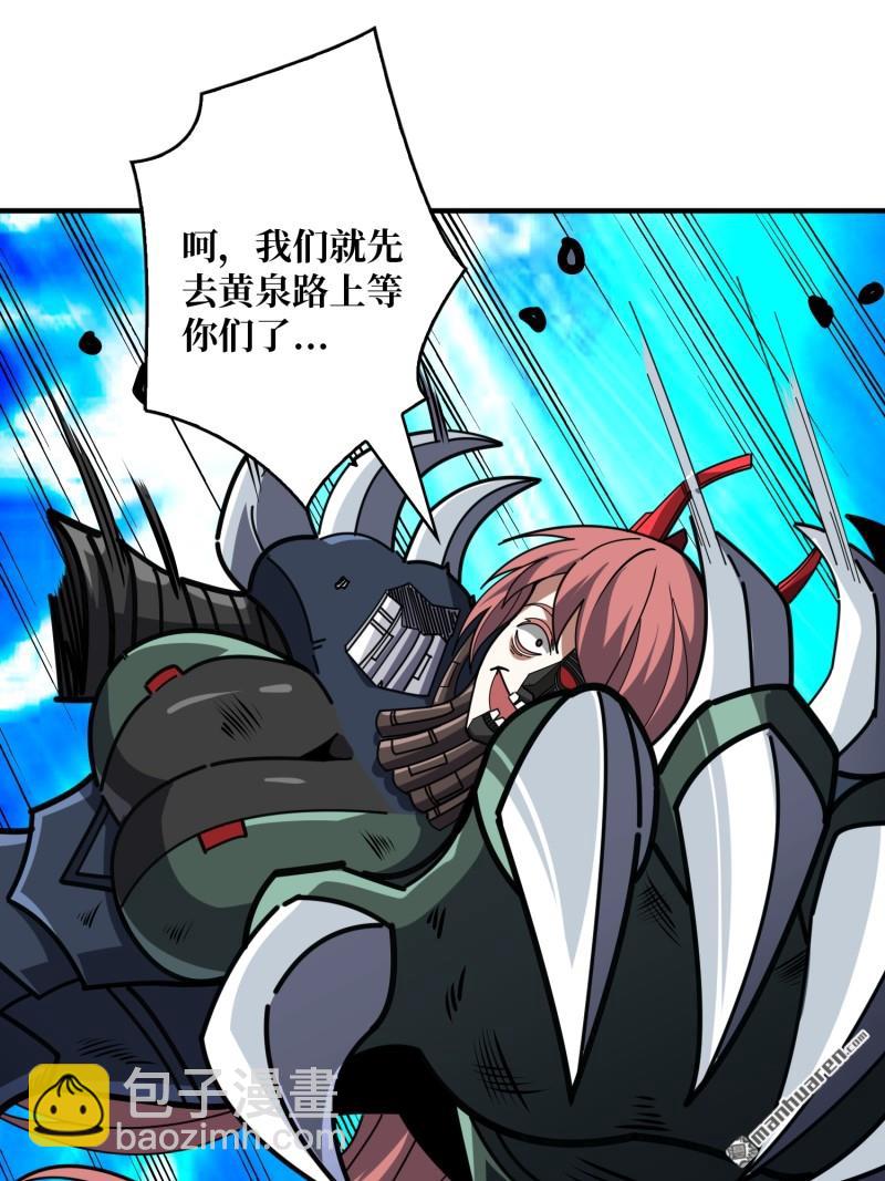 開局就有王者賬號 - 第486回 意外的重逢(2/2) - 5