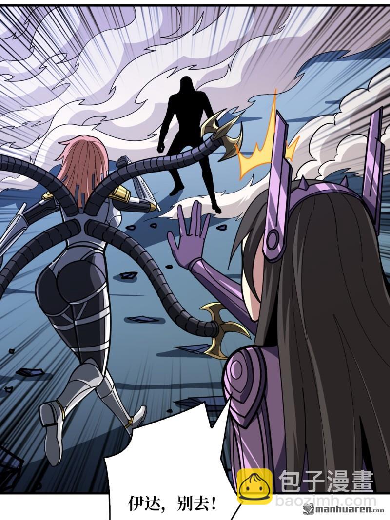 開局就有王者賬號 - 第486回 意外的重逢(2/2) - 4