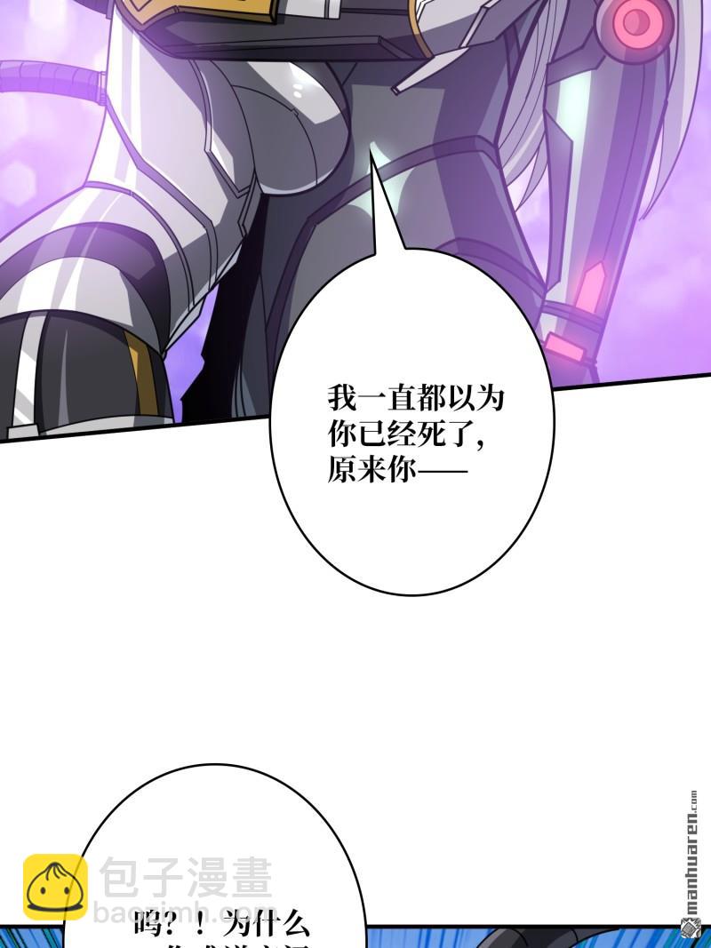 開局就有王者賬號 - 第486回 意外的重逢(2/2) - 6