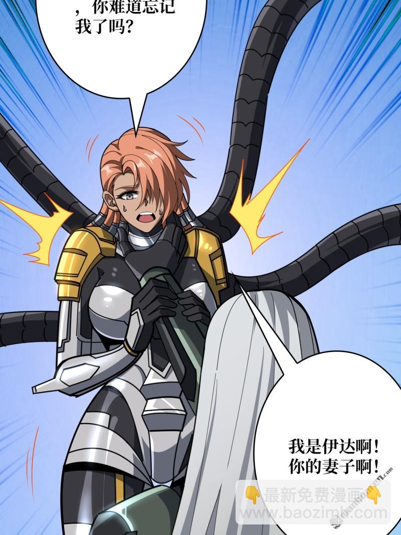 開局就有王者賬號 - 第486回 意外的重逢(2/2) - 7