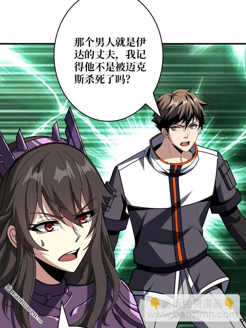 開局就有王者賬號 - 第486回 意外的重逢(2/2) - 2