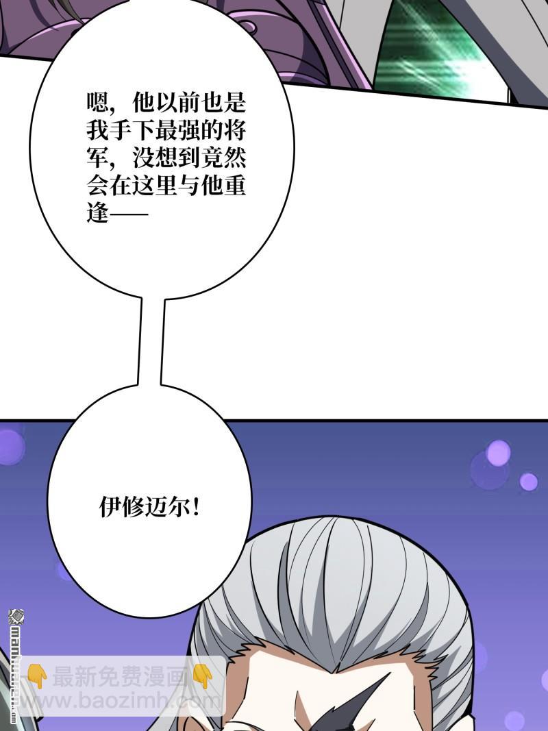 開局就有王者賬號 - 第486回 意外的重逢(2/2) - 3