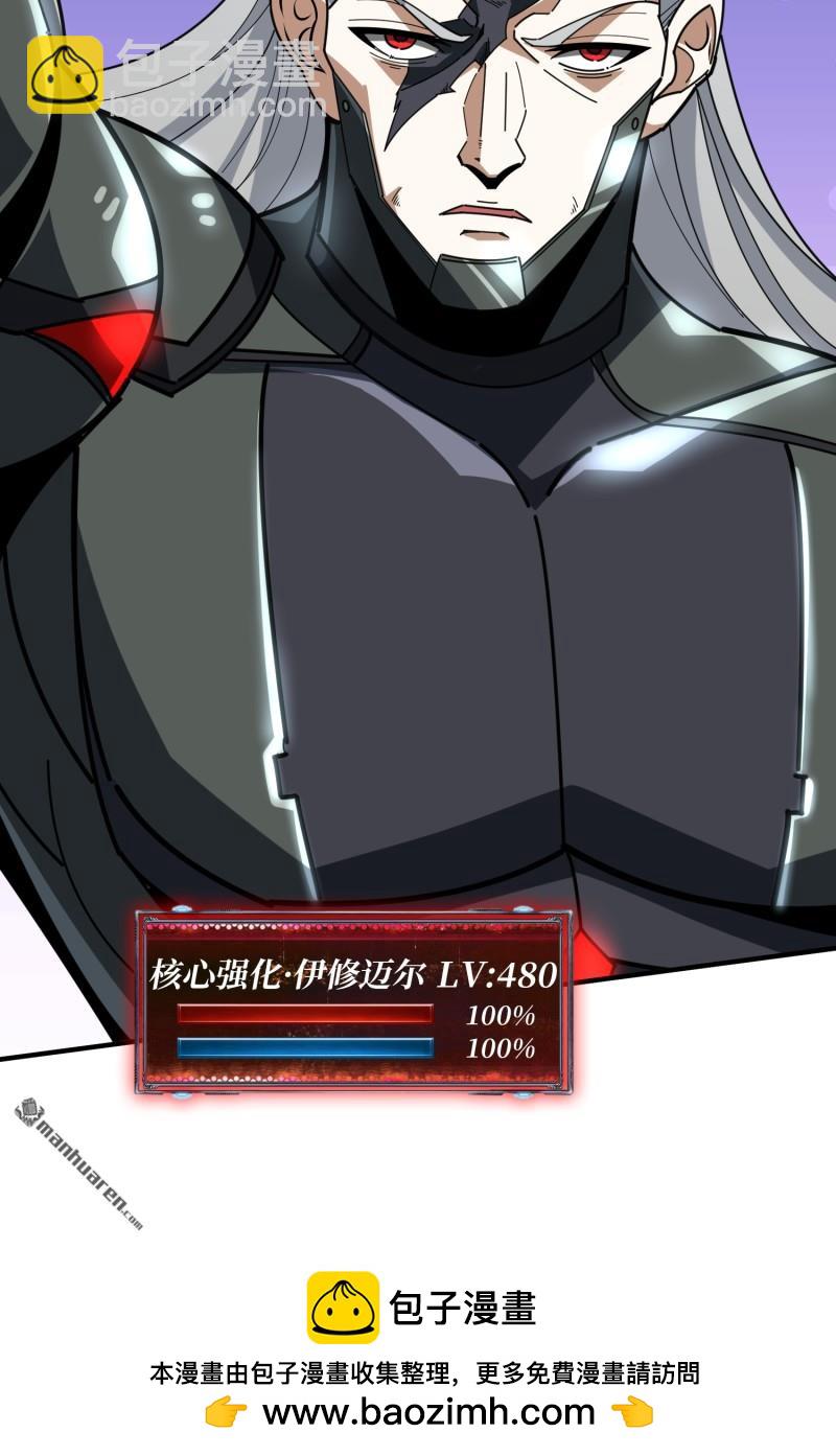 開局就有王者賬號 - 第486回 意外的重逢(2/2) - 4