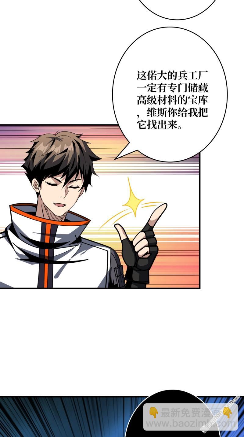 開局就有王者賬號 - 第488回 機械母皇的迴歸(1/2) - 3