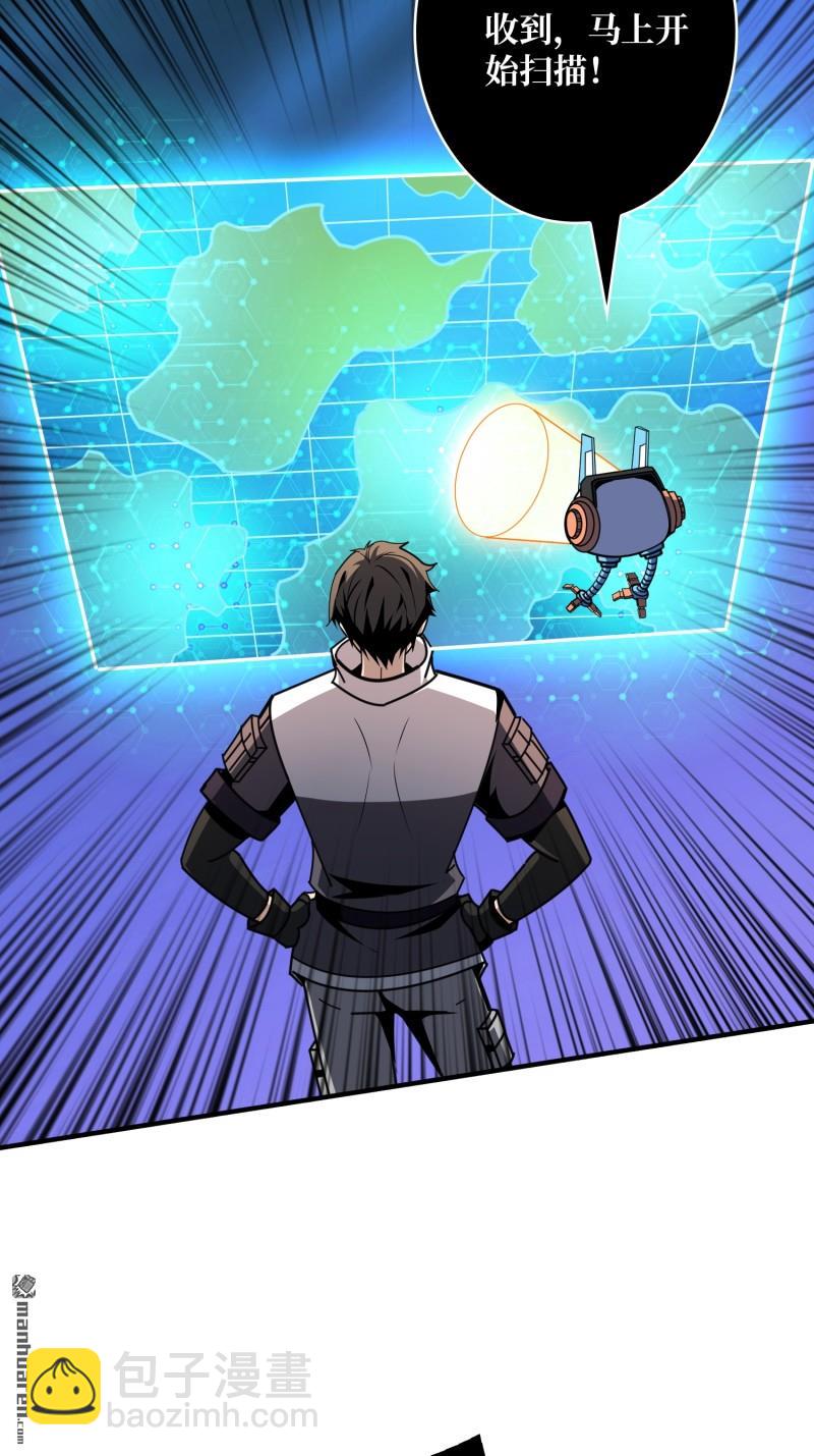 開局就有王者賬號 - 第488回 機械母皇的迴歸(1/2) - 4