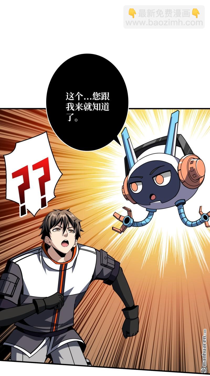 開局就有王者賬號 - 第488回 機械母皇的迴歸(1/2) - 6