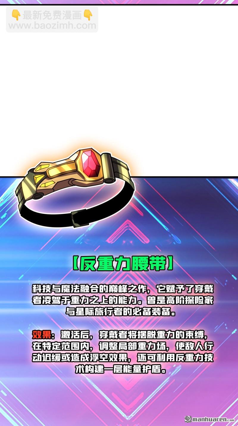 開局就有王者賬號 - 第488回 機械母皇的迴歸(1/2) - 2