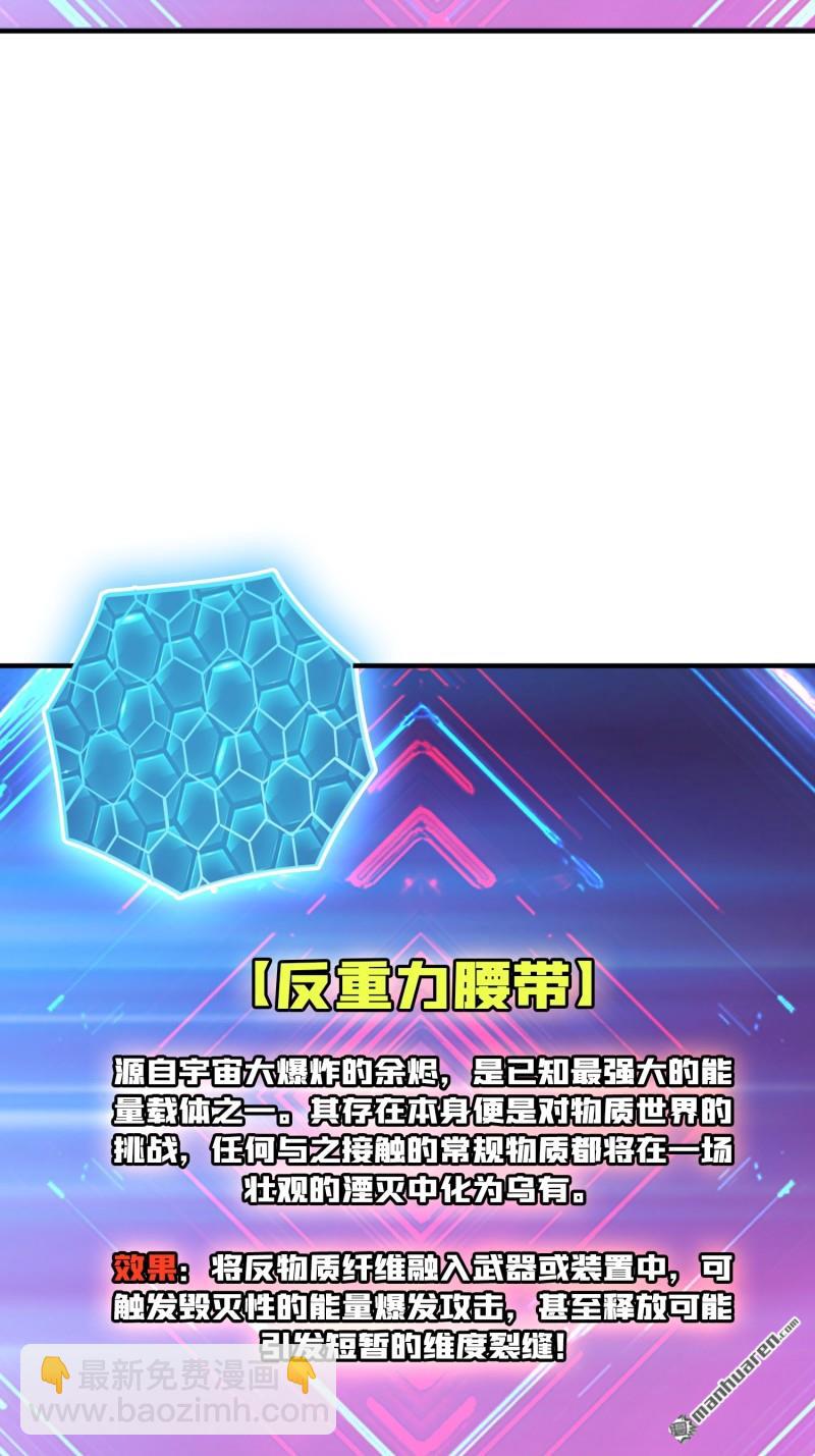 開局就有王者賬號 - 第488回 機械母皇的迴歸(1/2) - 3