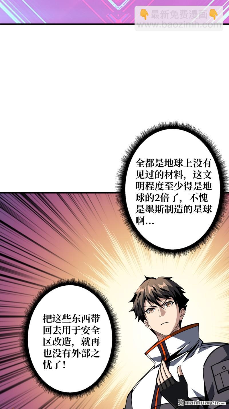 開局就有王者賬號 - 第488回 機械母皇的迴歸(1/2) - 4