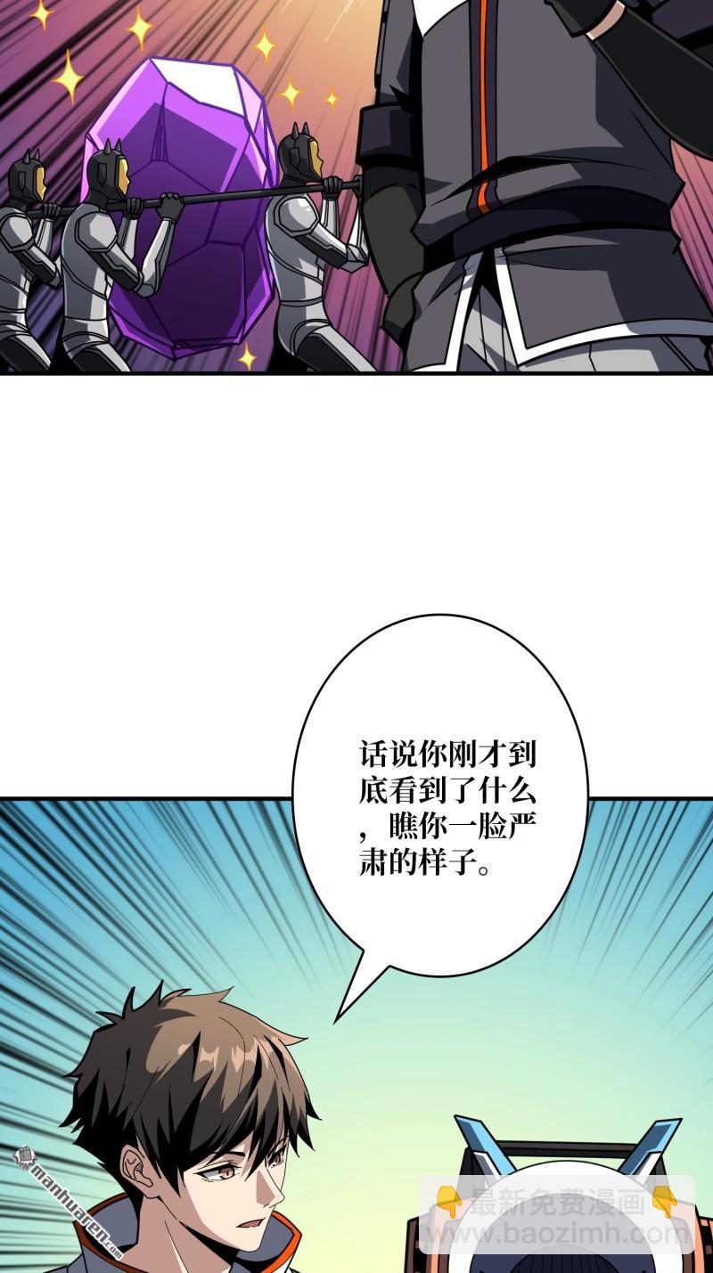 開局就有王者賬號 - 第488回 機械母皇的迴歸(1/2) - 5