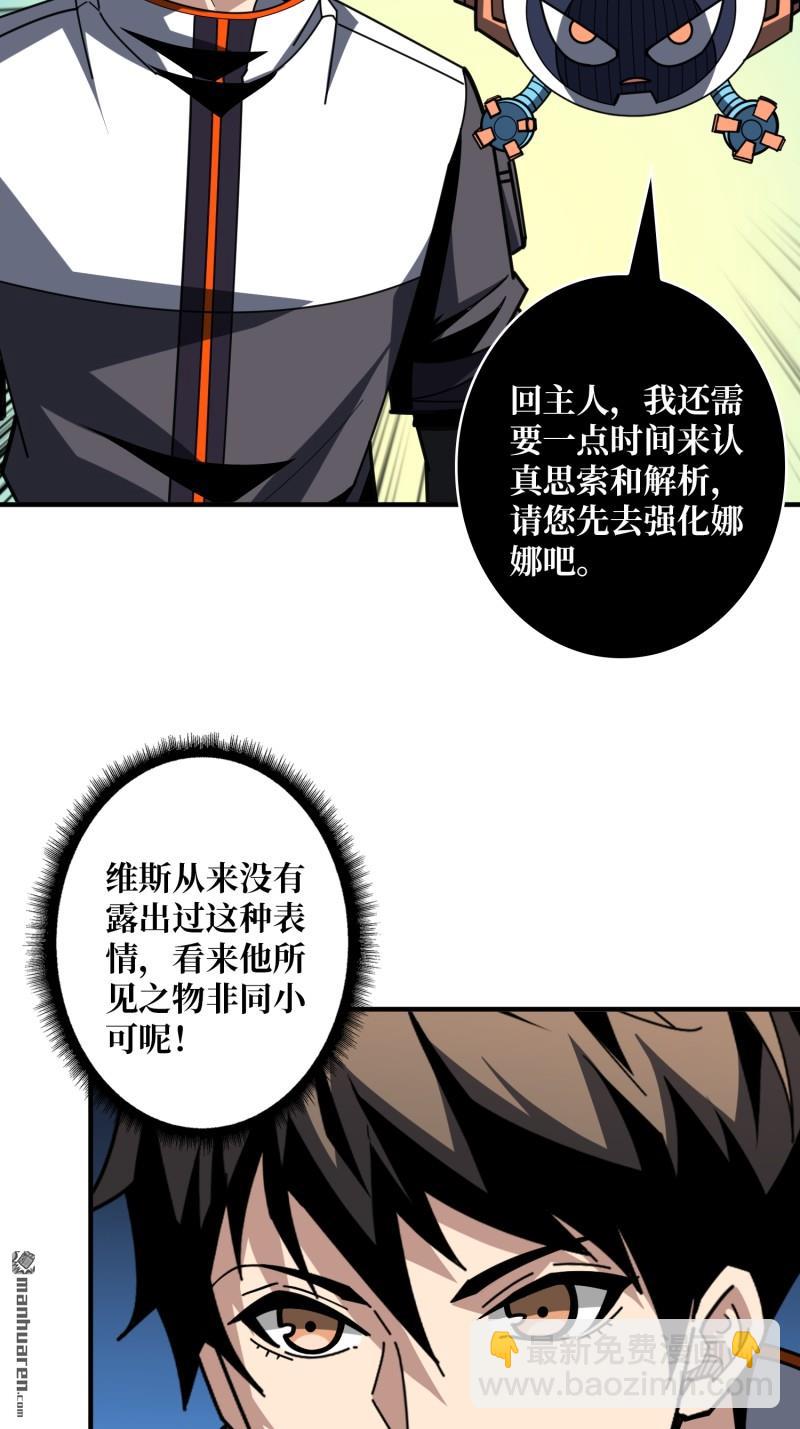 開局就有王者賬號 - 第488回 機械母皇的迴歸(1/2) - 6