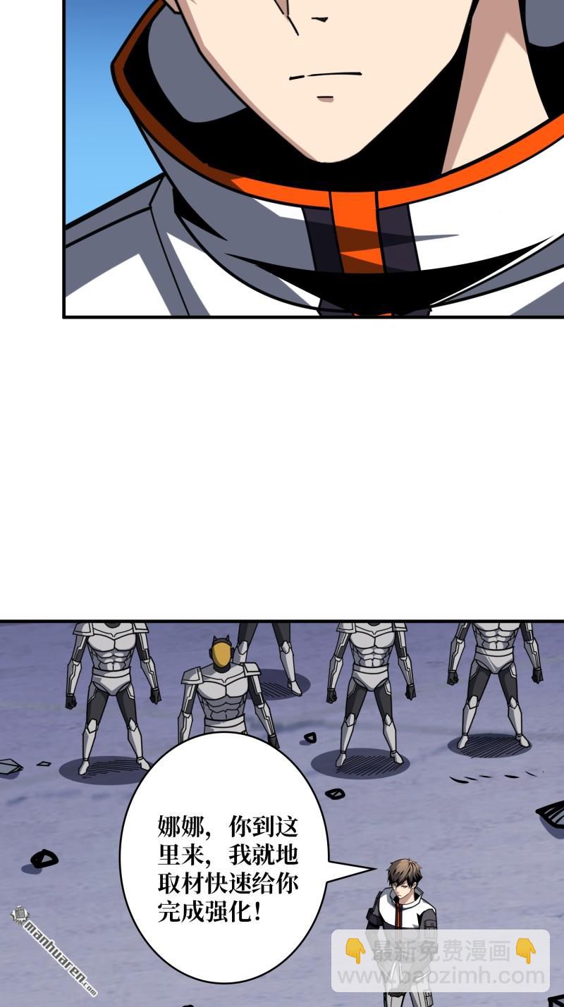 開局就有王者賬號 - 第488回 機械母皇的迴歸(1/2) - 7