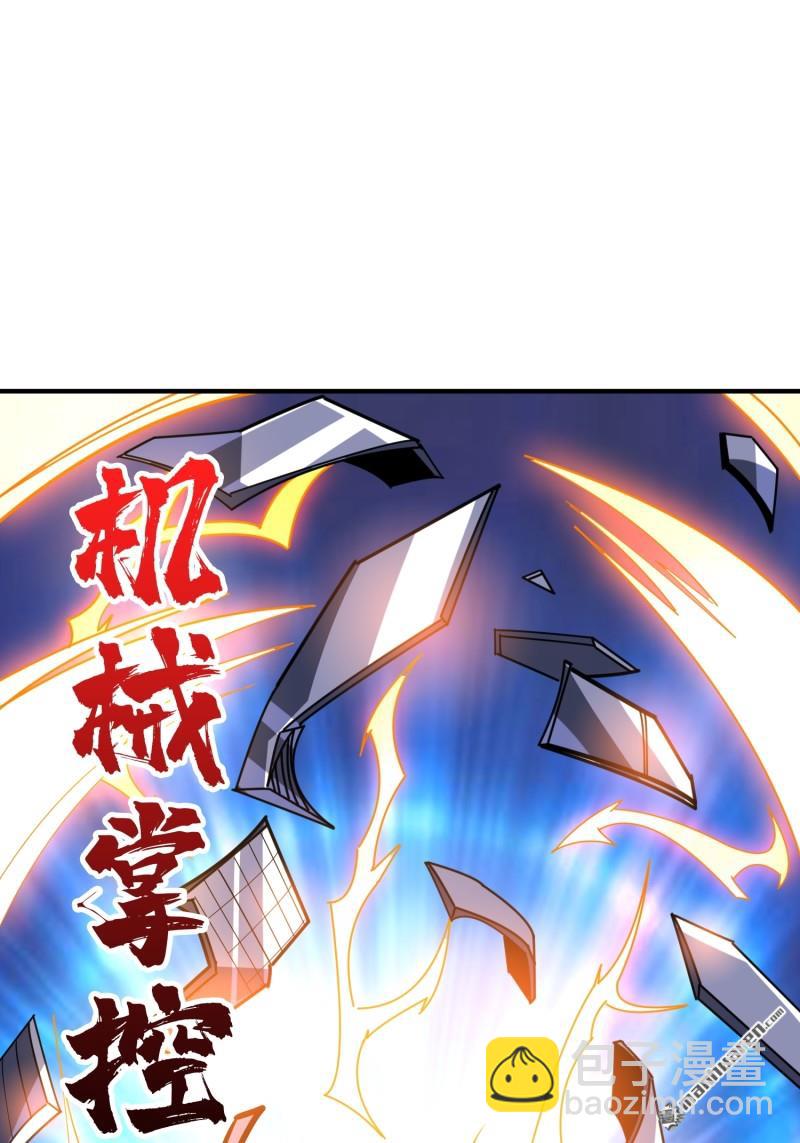 開局就有王者賬號 - 第488回 機械母皇的迴歸(1/2) - 1