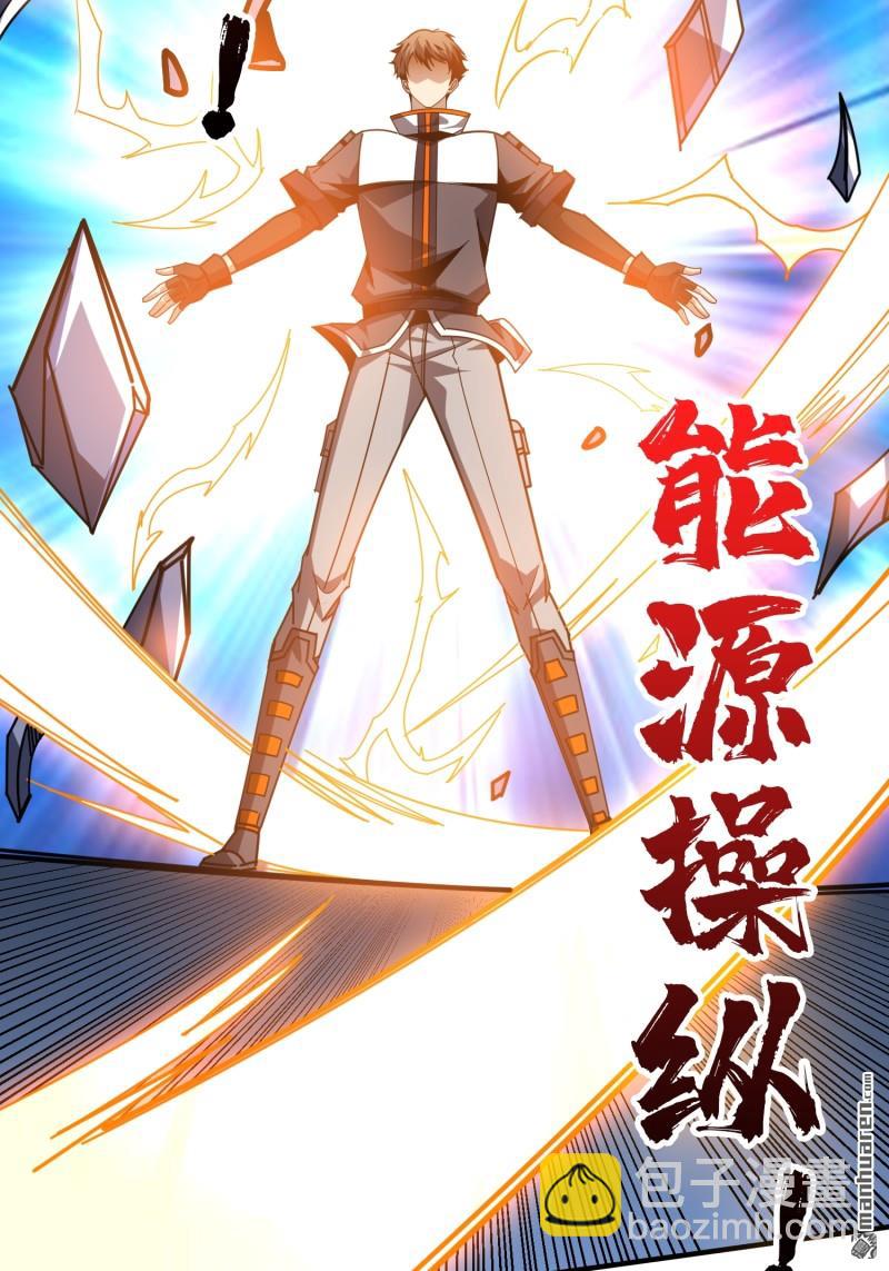 開局就有王者賬號 - 第488回 機械母皇的迴歸(1/2) - 2